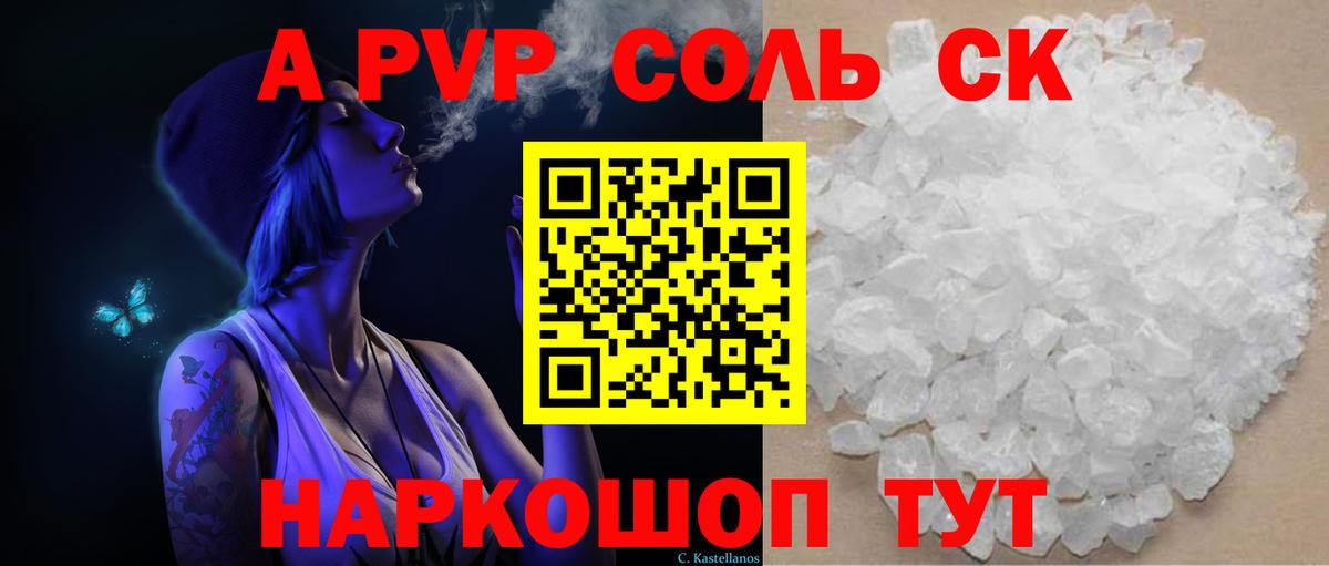 A PVP СК КРИС Саяногорск