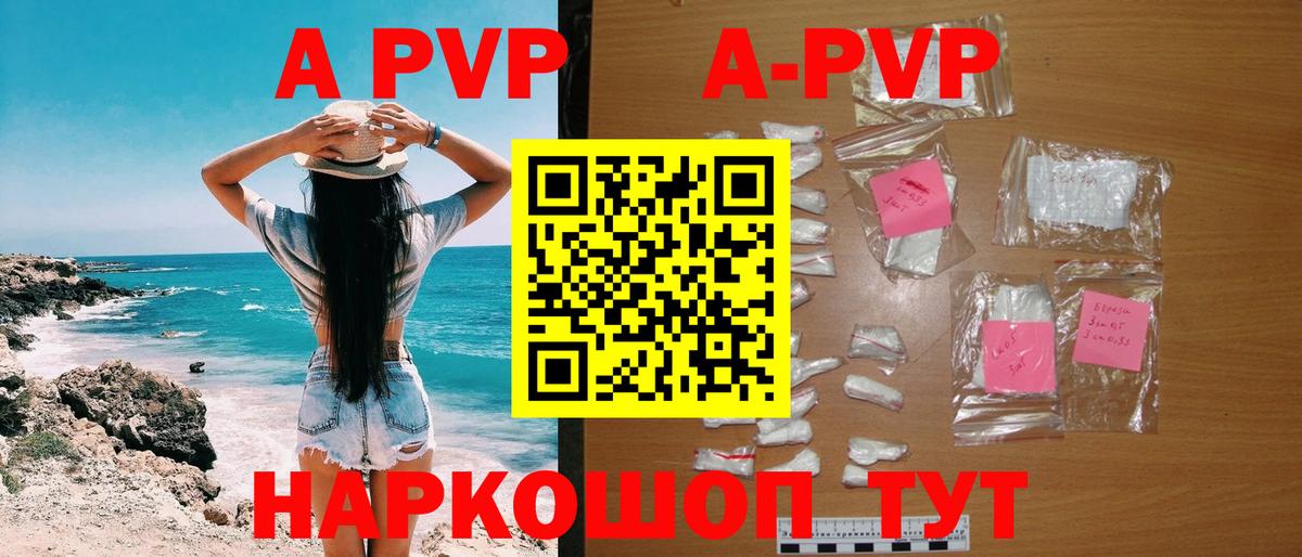 Alpha-PVP СК  Alpha-PVP кристаллы  Вход с VPN  Alpha PVP Соль  Саяногорск 