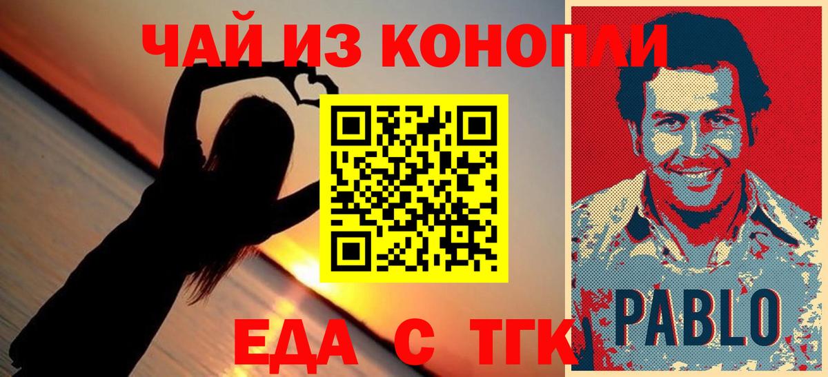 Cannafood марихуана  Вход с VPN  Саяногорск 