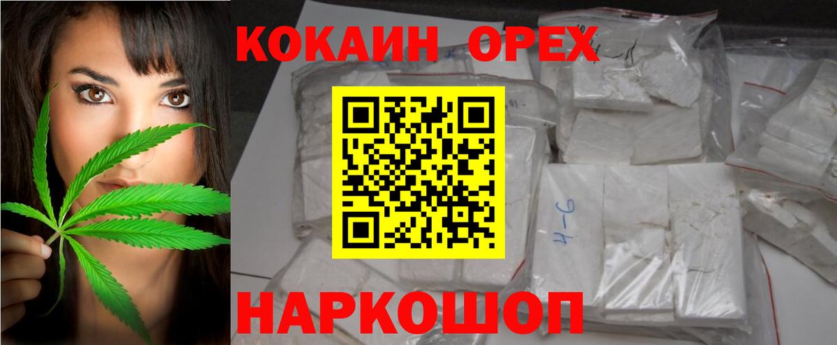 COCAIN VHQ  Вход с VPN  КОКАИН Fish Scale  КОКАИН  Саяногорск 