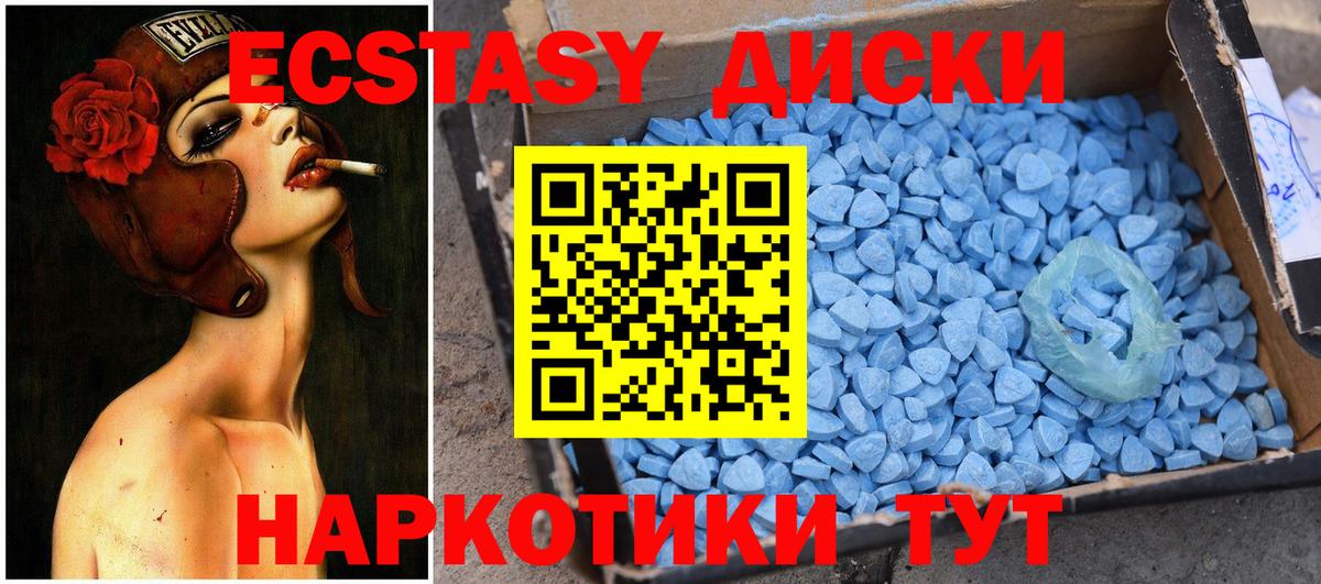 Ecstasy диски  Вход с VPN  дарк нет телеграм  Экстази Дубай  Саяногорск 