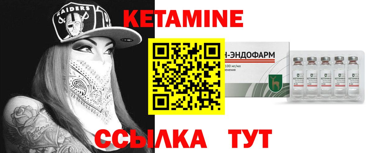 Кетамин ketamine Саяногорск