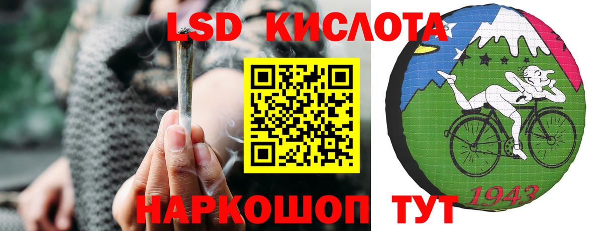 Лсд 25 экстази кислота  Вход с VPN  ЛСД экстази кислота  ЛСД экстази  Саяногорск 