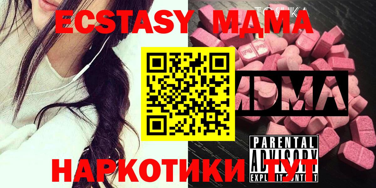Саяногорск  MDMA crystal  MDMA молли  Вход с VPN 