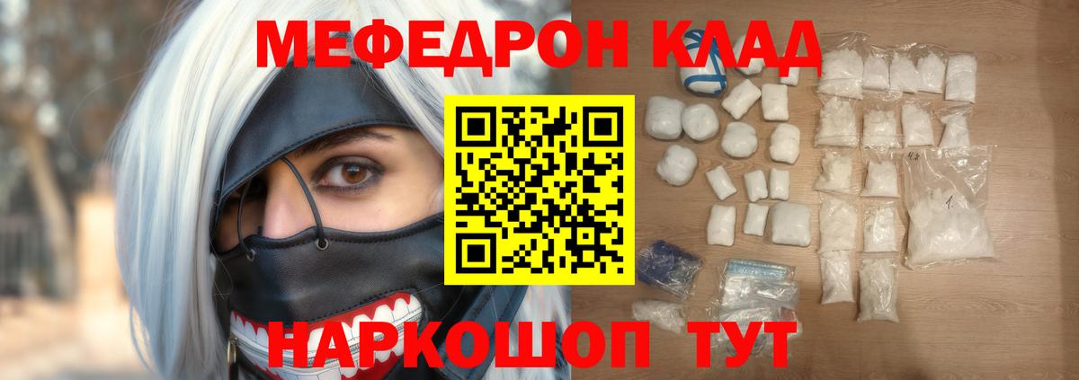 МЕФ Саяногорск