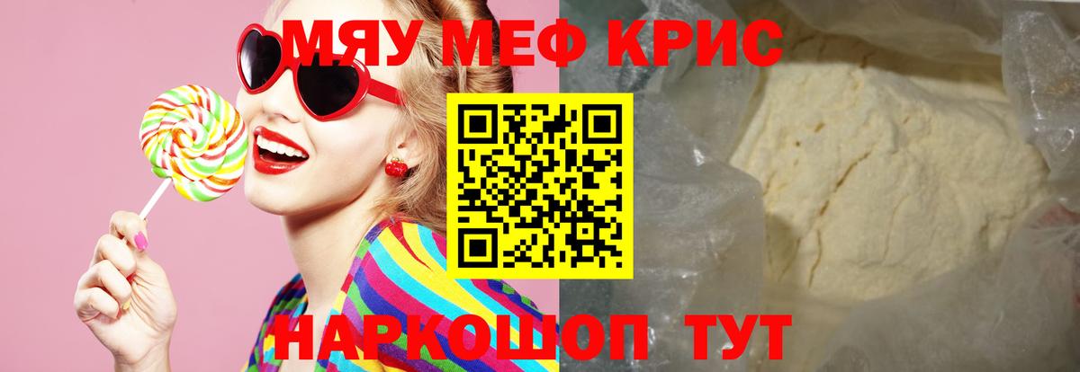 мега онион  МЕФ кристаллы  Вход с VPN  МЯУ-МЯУ  МЕФ VHQ  Саяногорск  Меф 