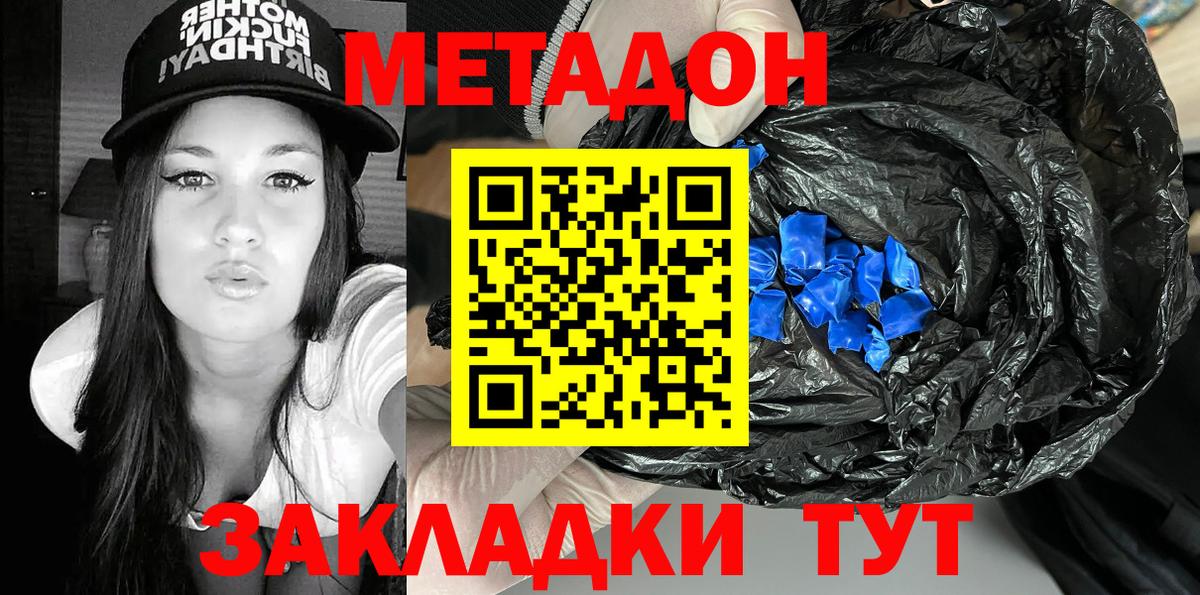 shop телеграм  Вход с VPN  Саяногорск  Метадон белоснежный  МЕТАДОН VHQ 