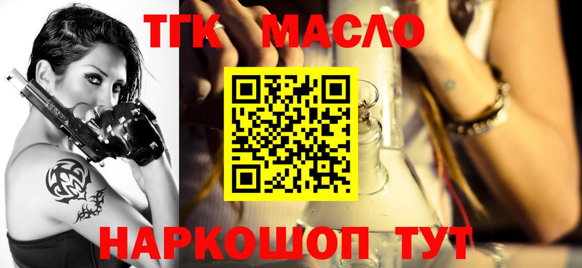 ТГК вейп Саяногорск