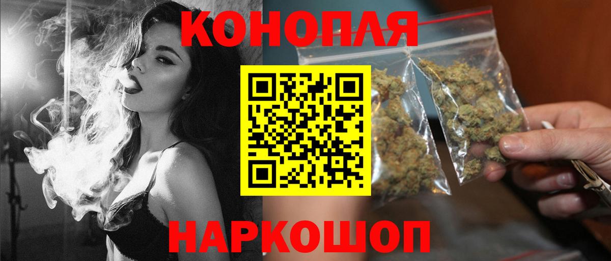 Канабис планчик Саяногорск